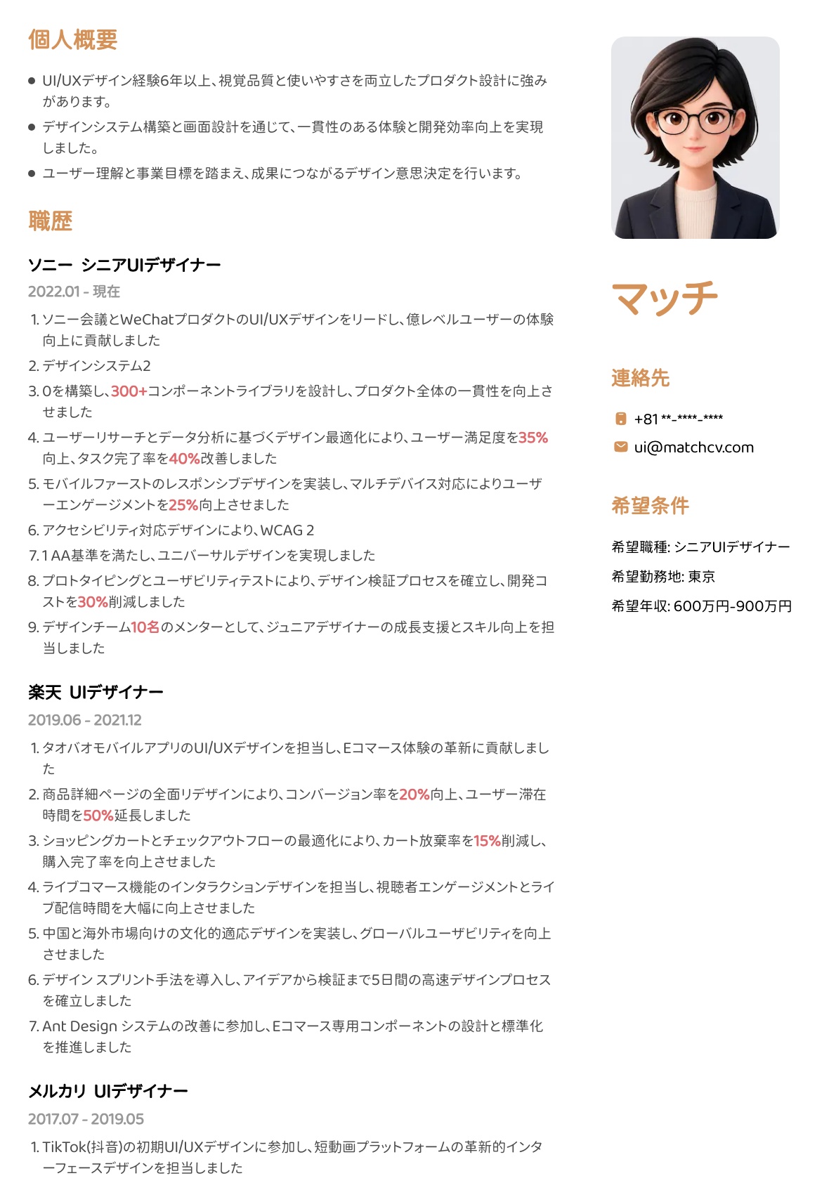 ja-jp style template preview