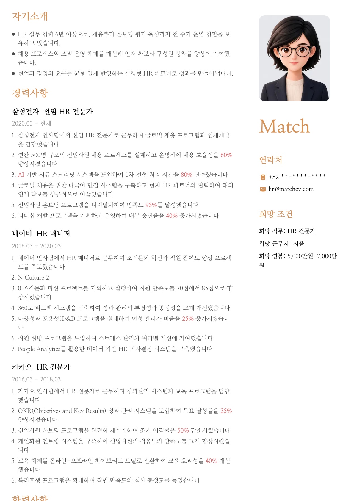 ko-kr style template preview